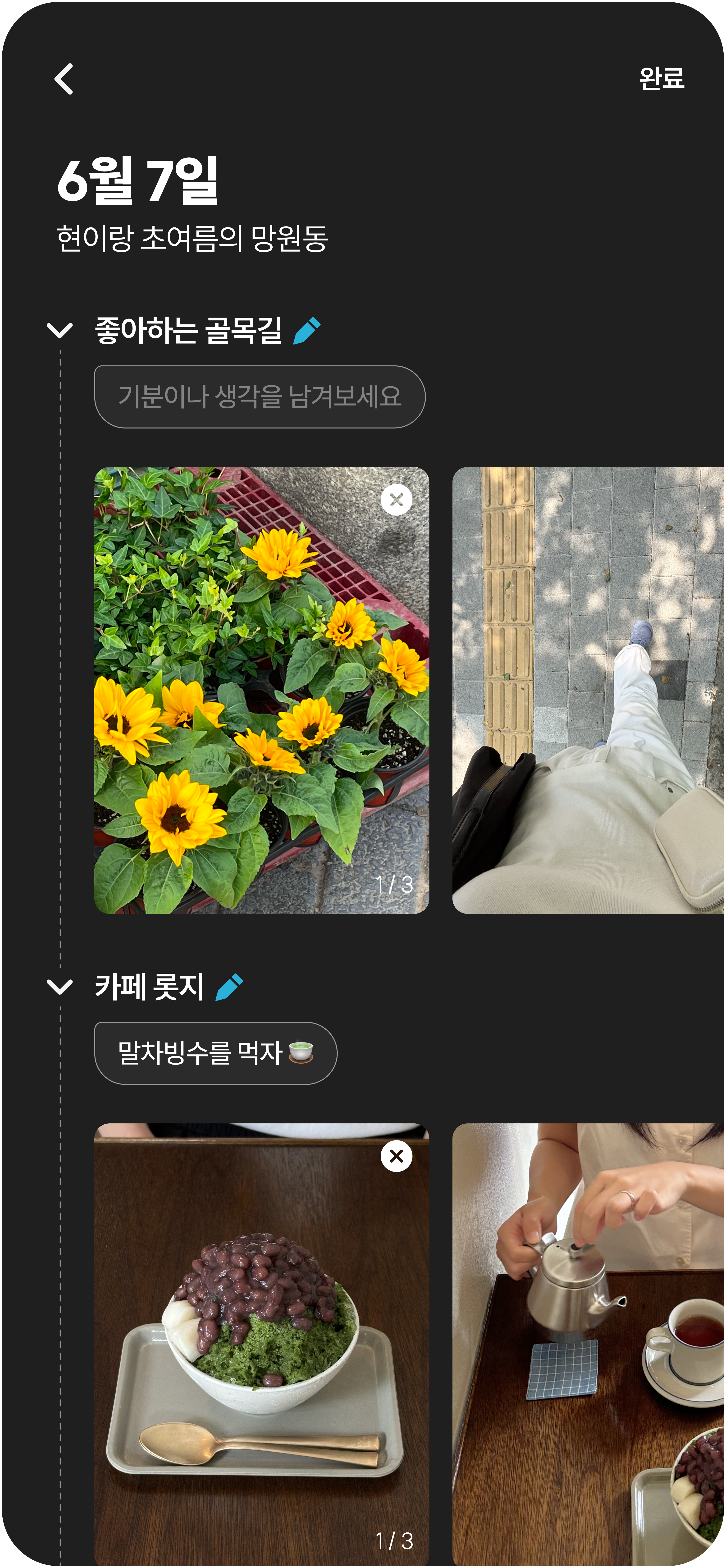 Dump Feature